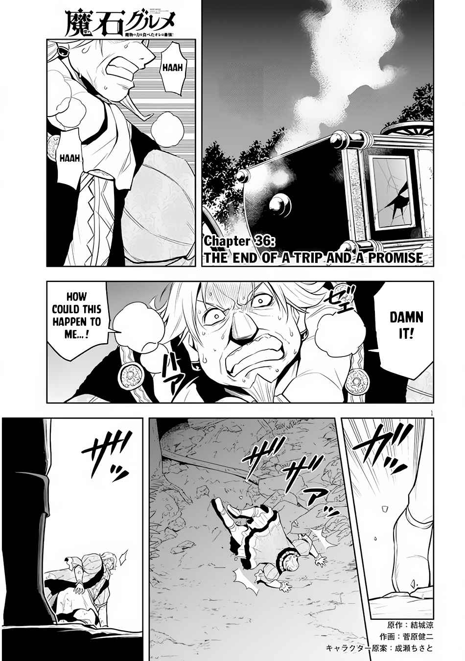 Maseki Gourmet - Mamono no Chikara wo Tabeta Ore wa Saikyou! Chapter 36 - Page 2