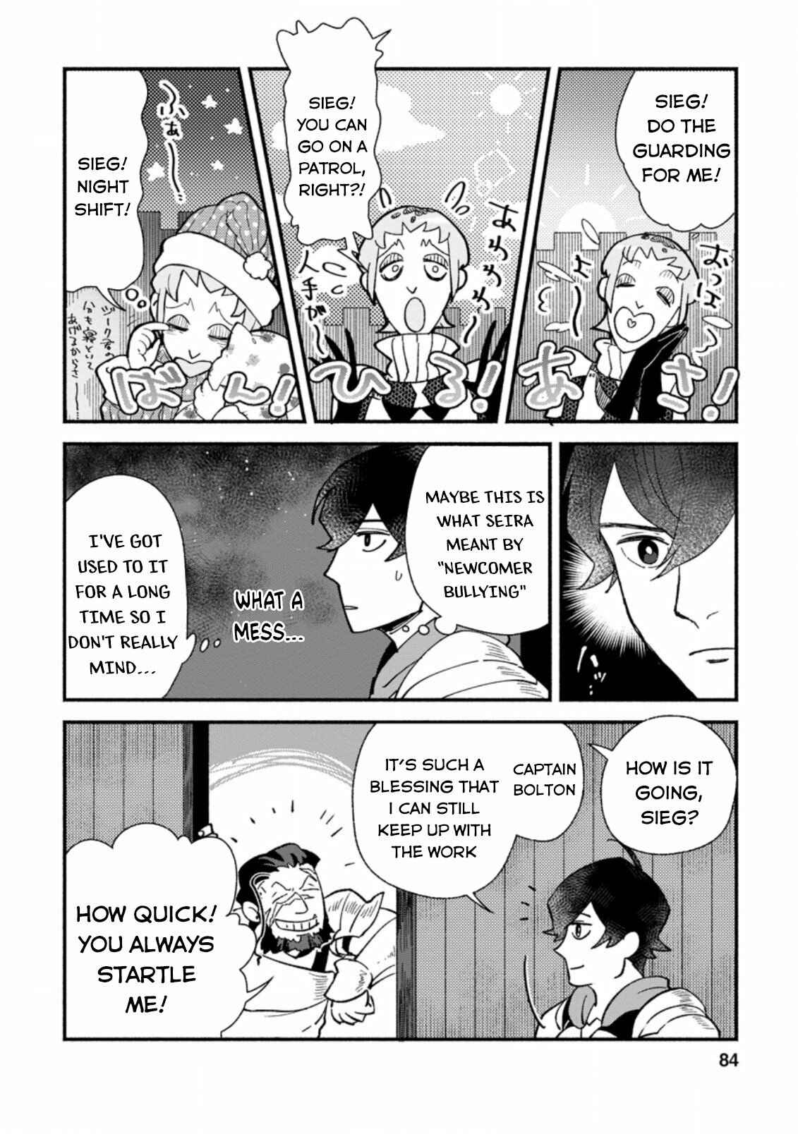 Sono Monban, Saikyou ni Tsuki: Tsuihou Sareta Bougyoryoku 9999 no Senshi, Outo no Monban to shite Musou Suru Chapter 3.2 - Page 13