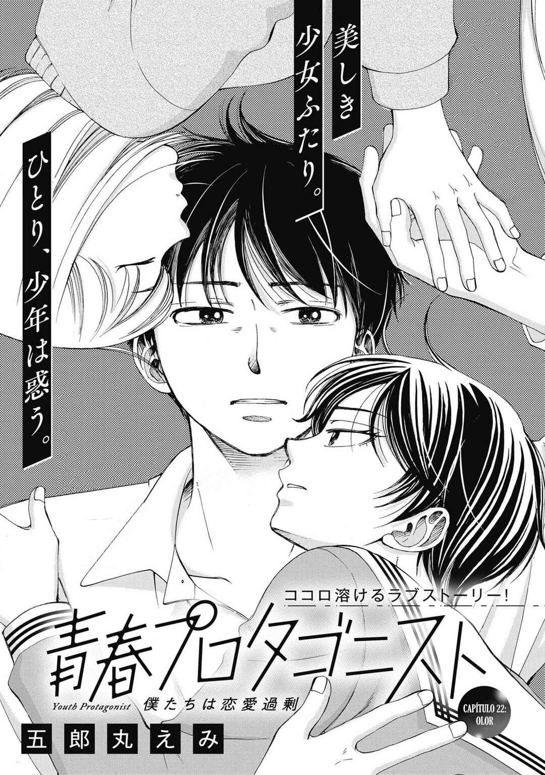 Seishun Protagonist - Boku-tachi wa Ren'ai Kajou Chapter 22 - Page 3