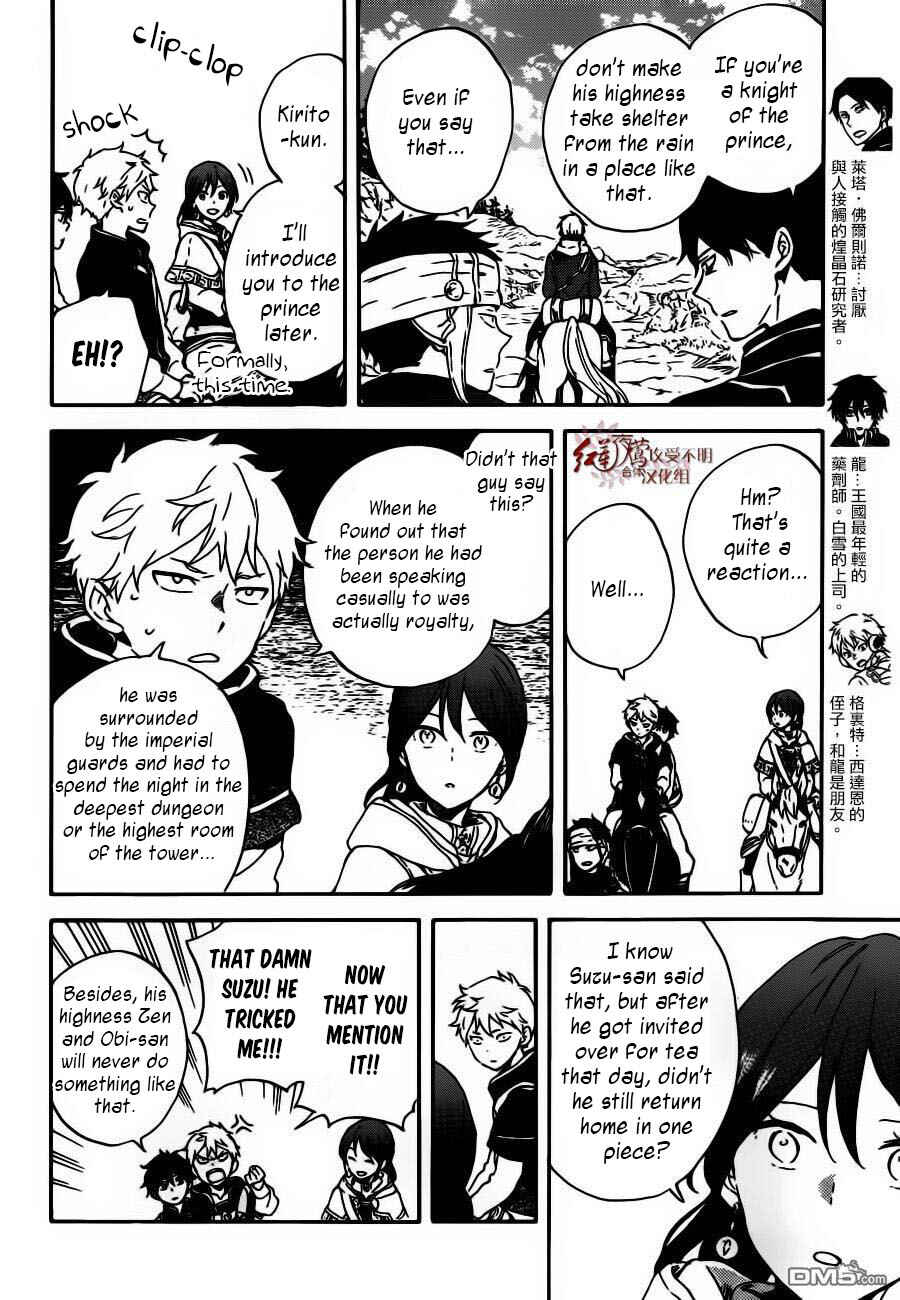 Akagami no Shirayukihime Chapter 91 - Page 10