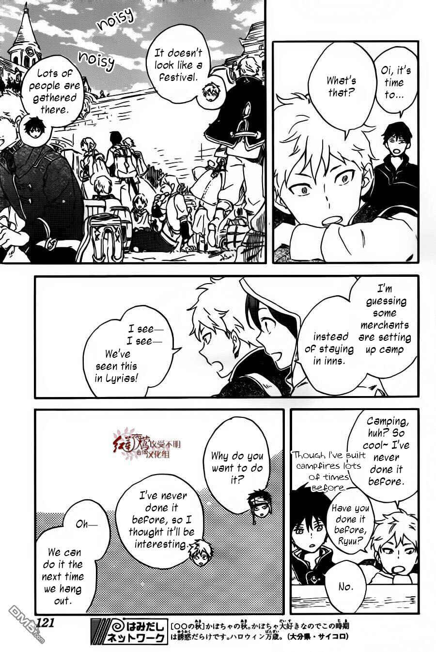 Akagami no Shirayukihime Chapter 91 - Page 15