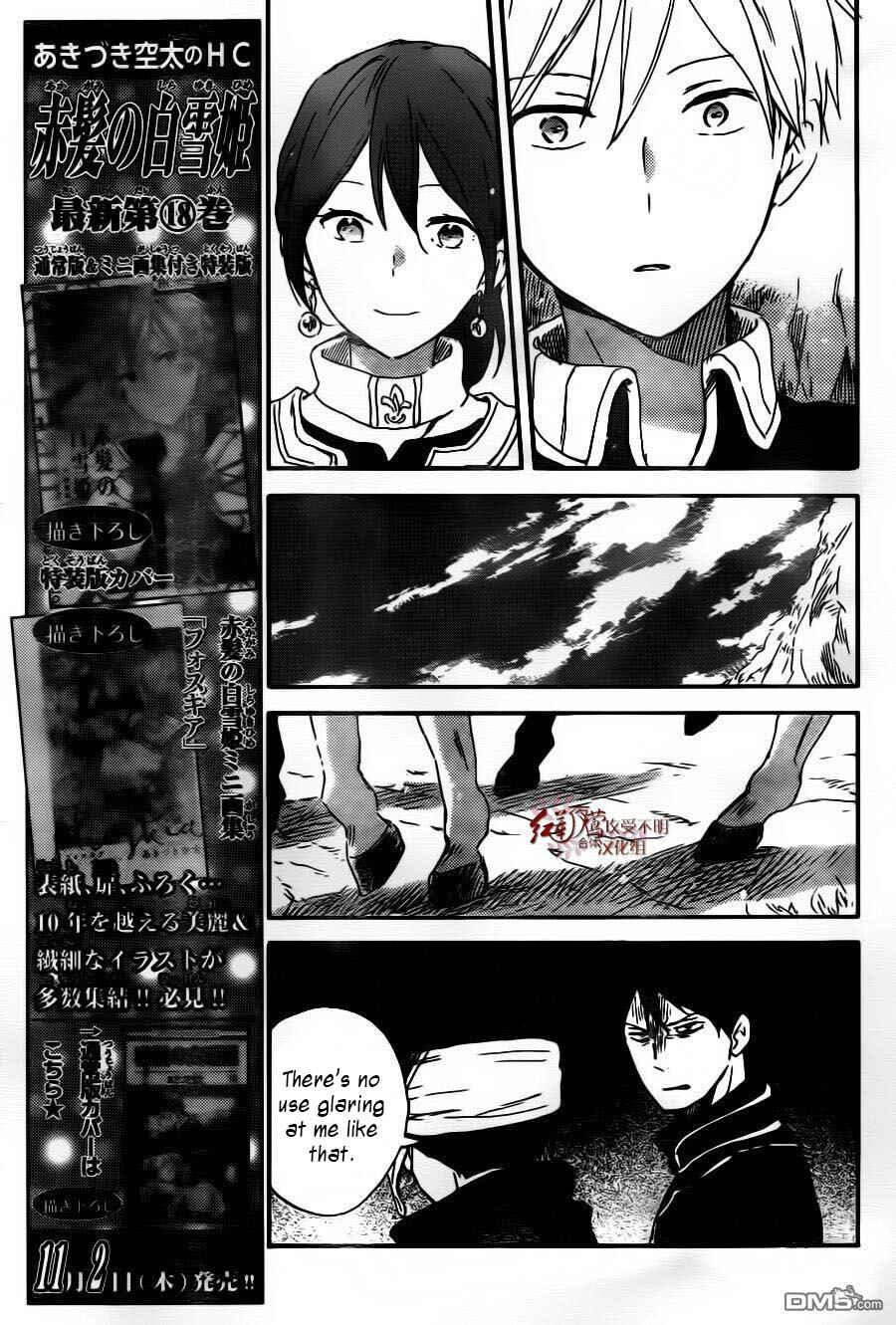 Akagami no Shirayukihime Chapter 91 - Page 9