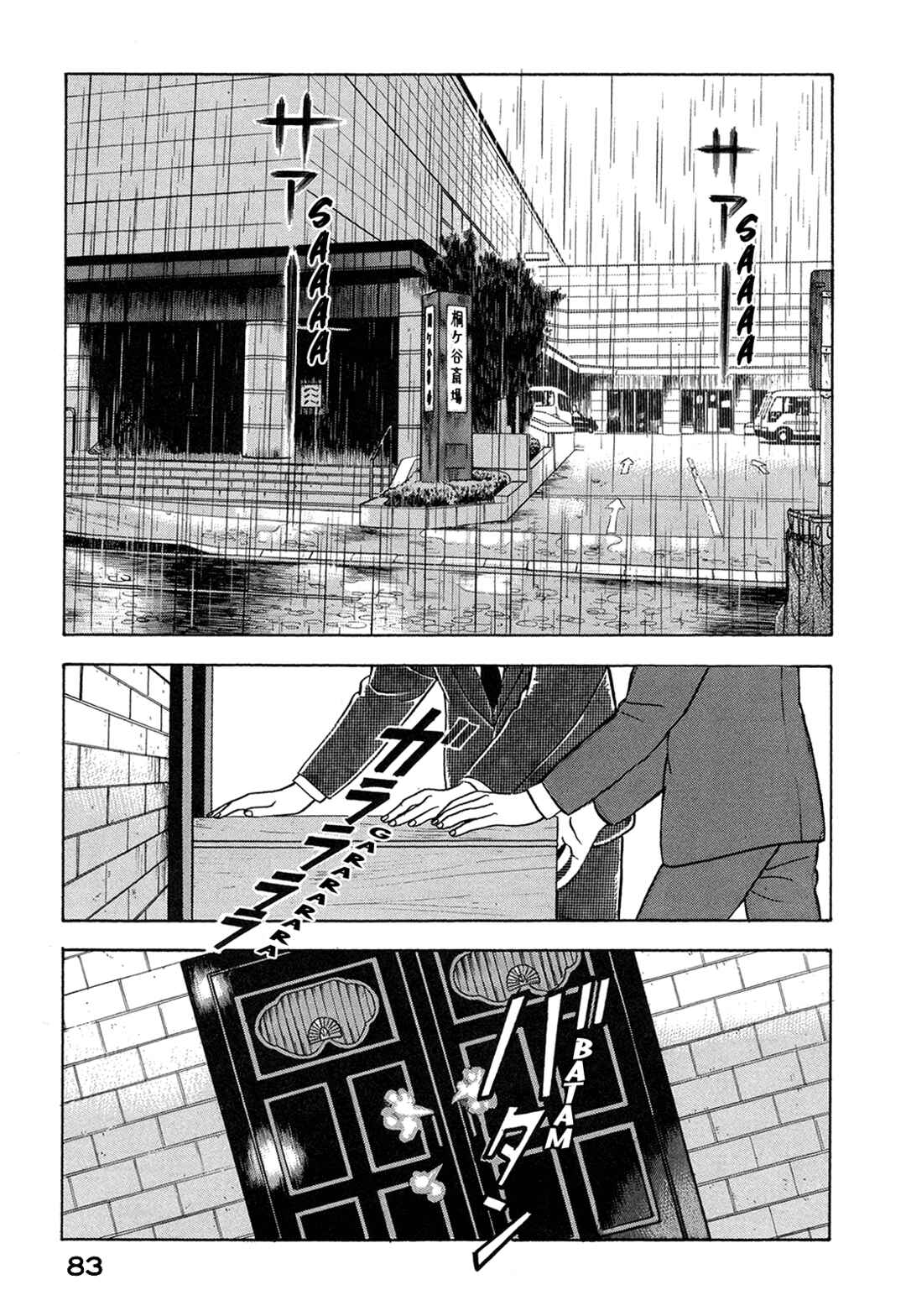 Managing Director Shima Kōsaku Chapter 57 - Page 13