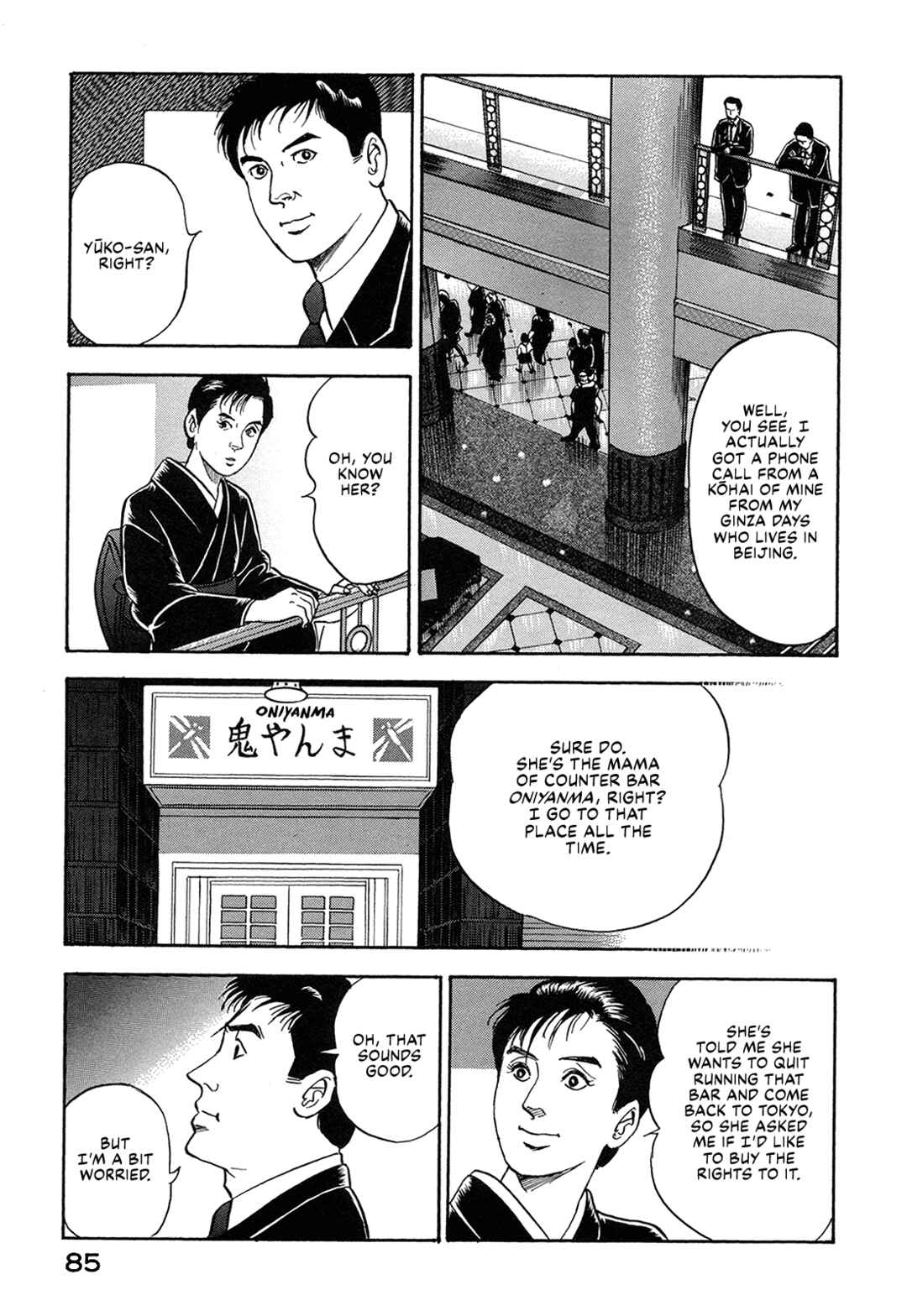 Managing Director Shima Kōsaku Chapter 57 - Page 15