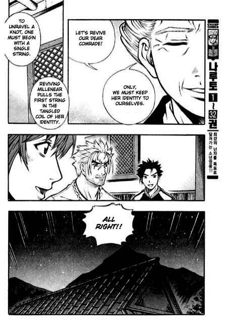 Rebirth Chapter 87 - Page 14