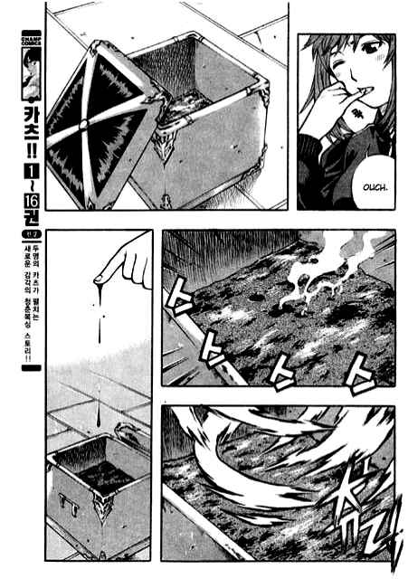 Rebirth Chapter 87 - Page 15
