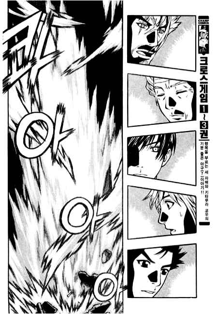 Rebirth Chapter 87 - Page 16