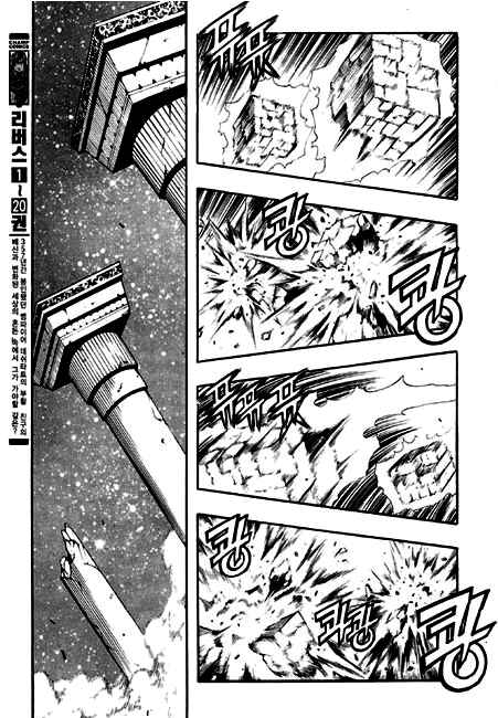 Rebirth Chapter 87 - Page 31
