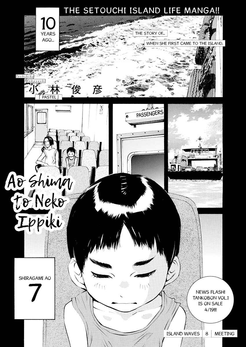Ao no Shima to Neko Ippiki Chapter 8 - Page 1