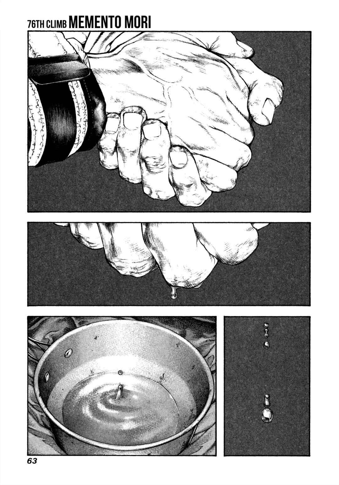 Kokou no Hito Chapter 76 - Page 1