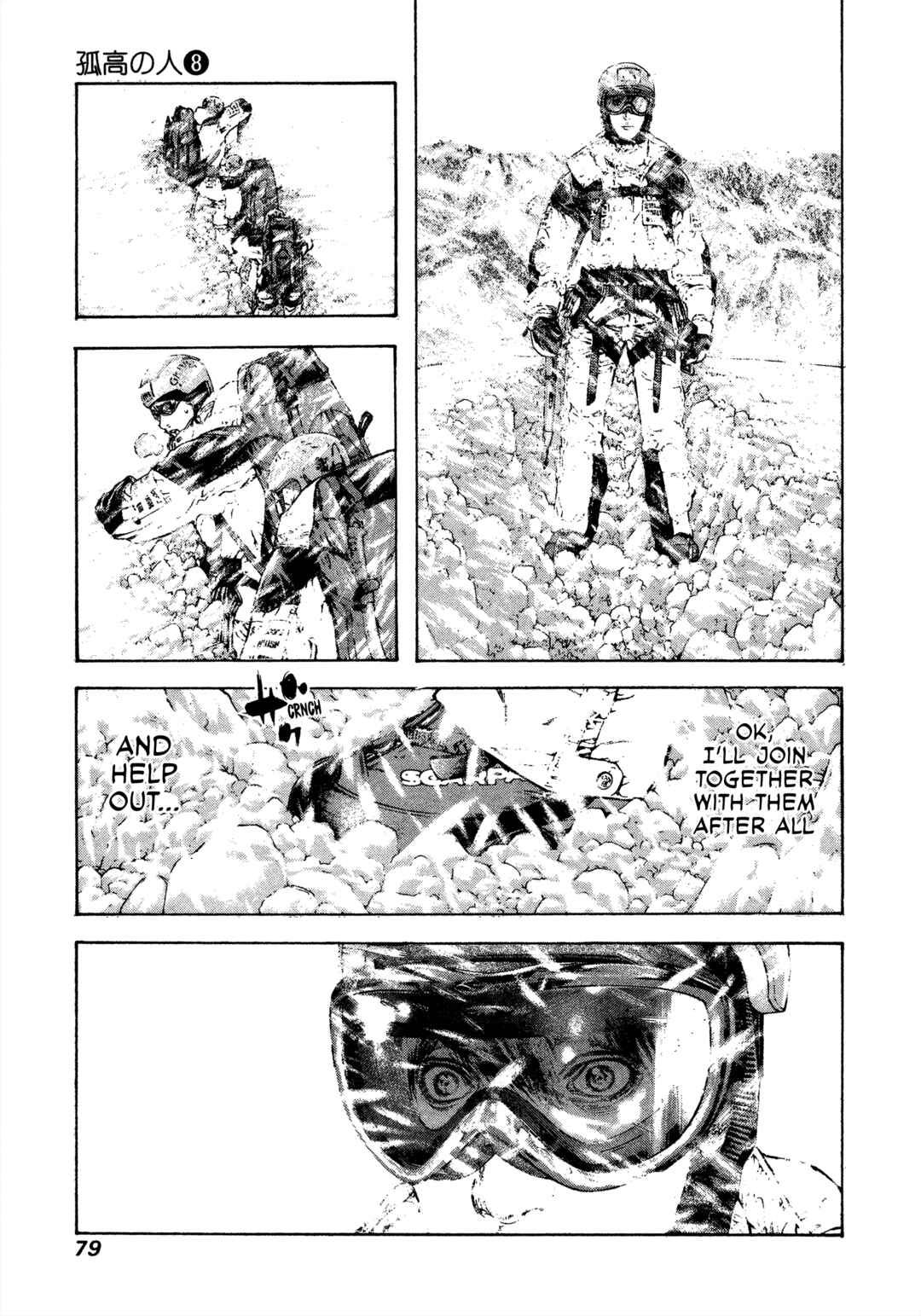 Kokou no Hito Chapter 76 - Page 16