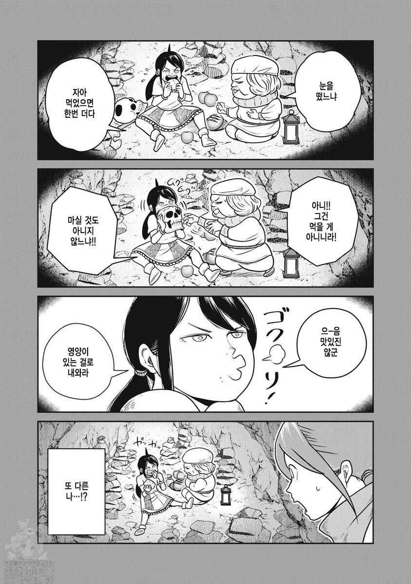 Kono Sekai wa Fukanzen Sugiru Chapter 123 - Page 13