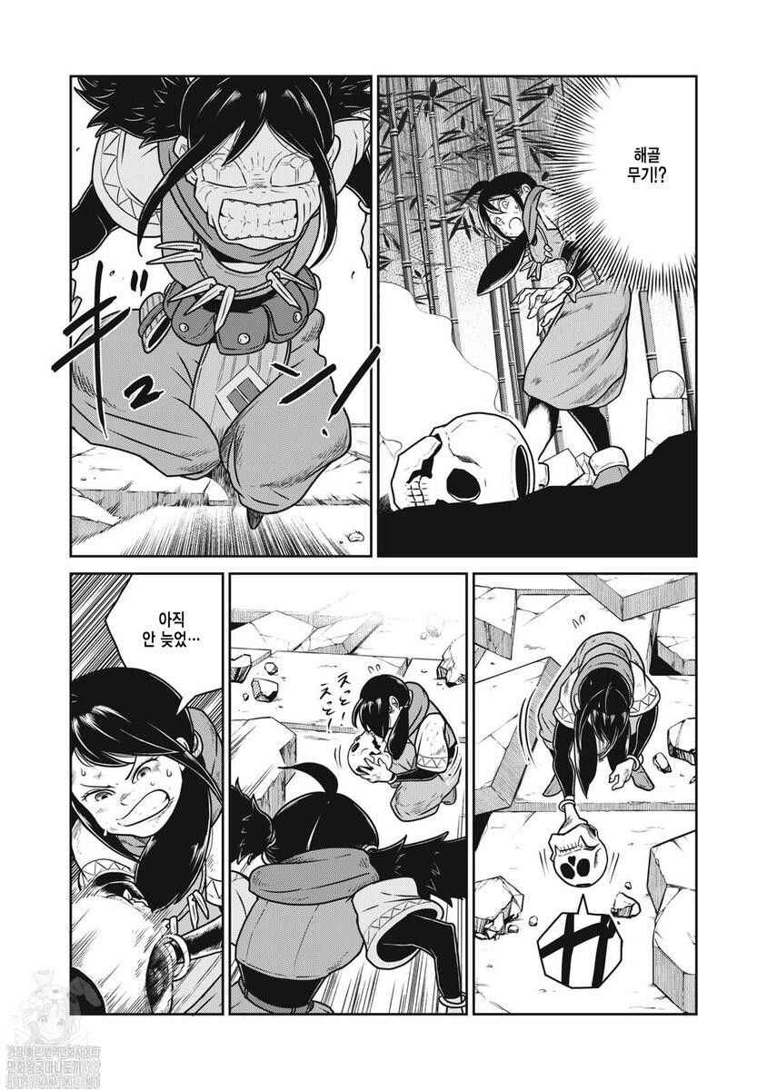 Kono Sekai wa Fukanzen Sugiru Chapter 123 - Page 16