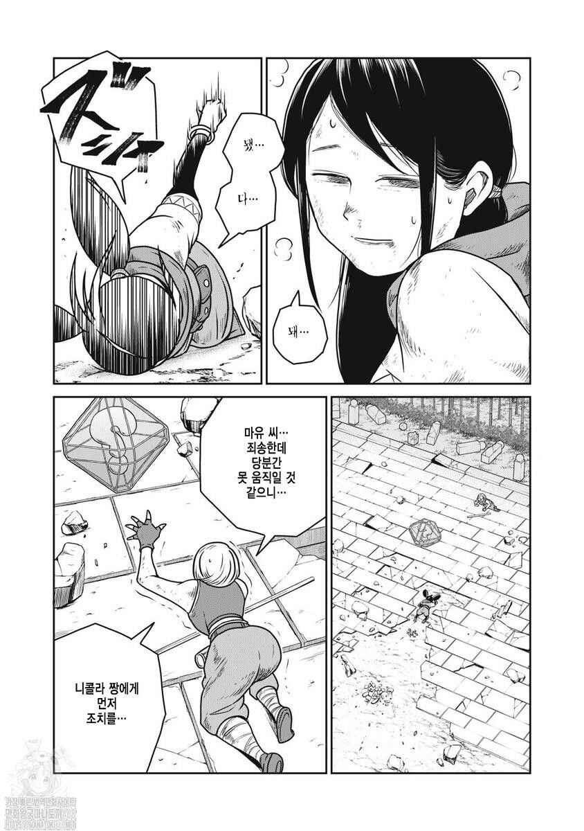 Kono Sekai wa Fukanzen Sugiru Chapter 123 - Page 22