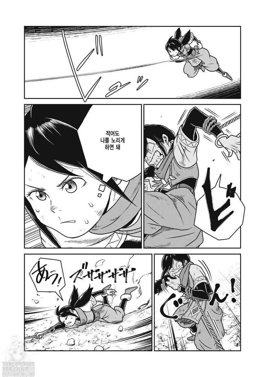 Kono Sekai wa Fukanzen Sugiru Chapter 123 - Page 9