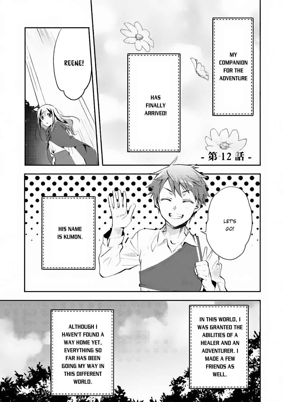 Isekai de "Kuro no Iyashi Te" tte Yobarete Imasu Chapter 12 - Page 2