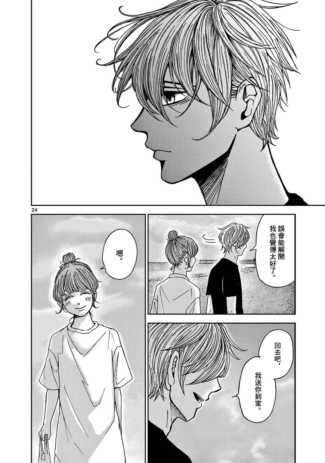 Kimi no Kiss Ga Naiteiru Chapter 5 - Page 24