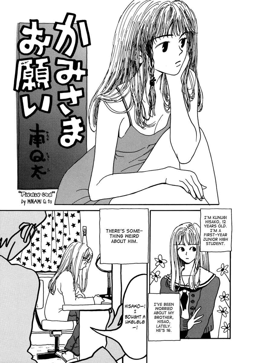 Kami-sama Onegai Chapter 3 - Page 1