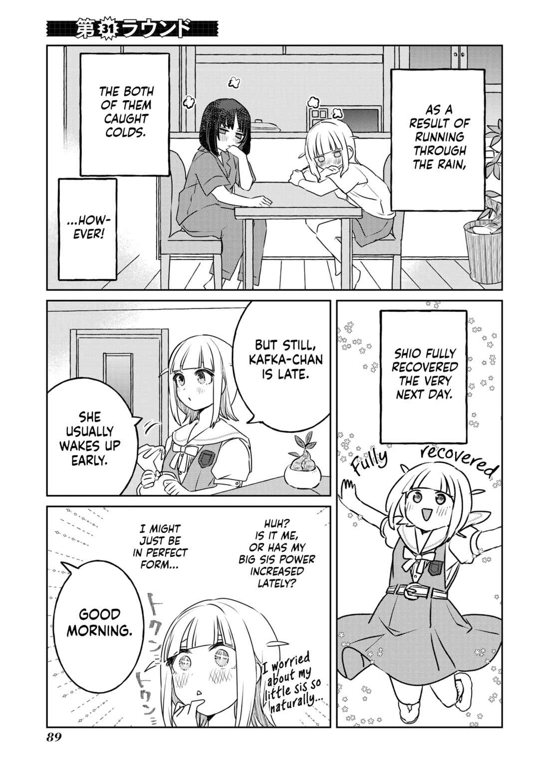 Ane ni Naritai Ane VS Yuri ni Naritai Imouto Chapter 31 - Page 1