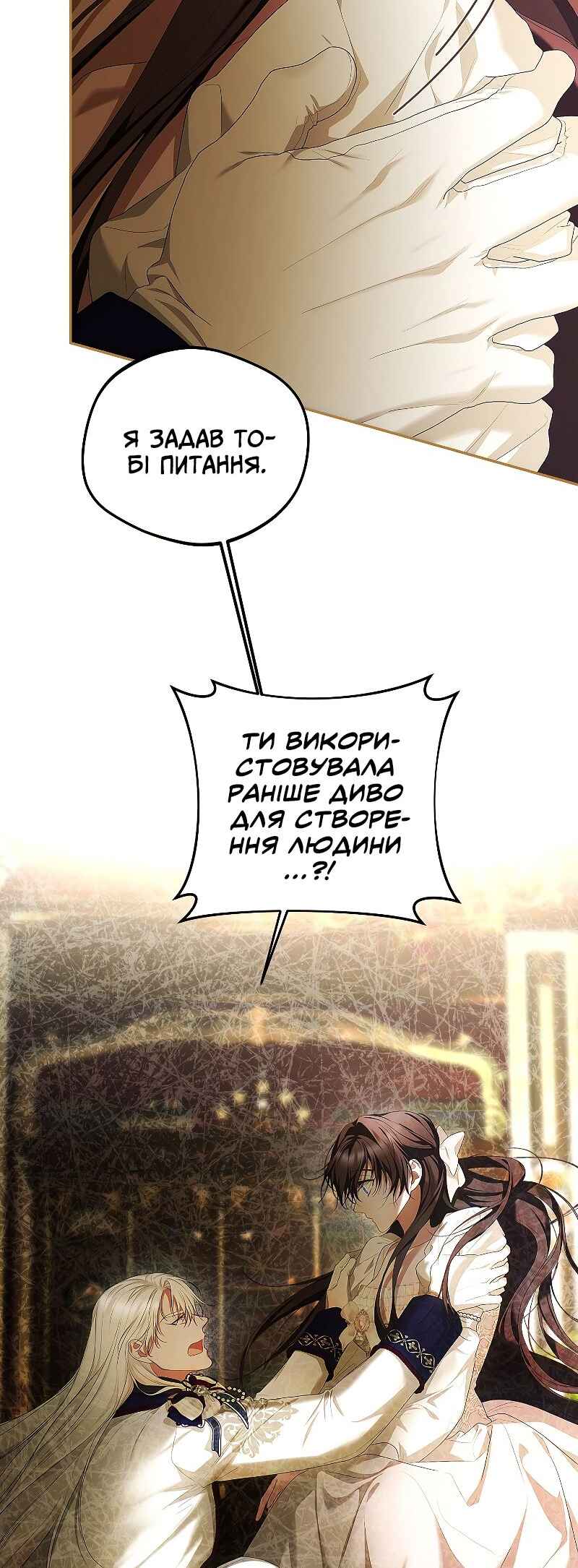 Karina's Last Days Chapter 52 - Page 11