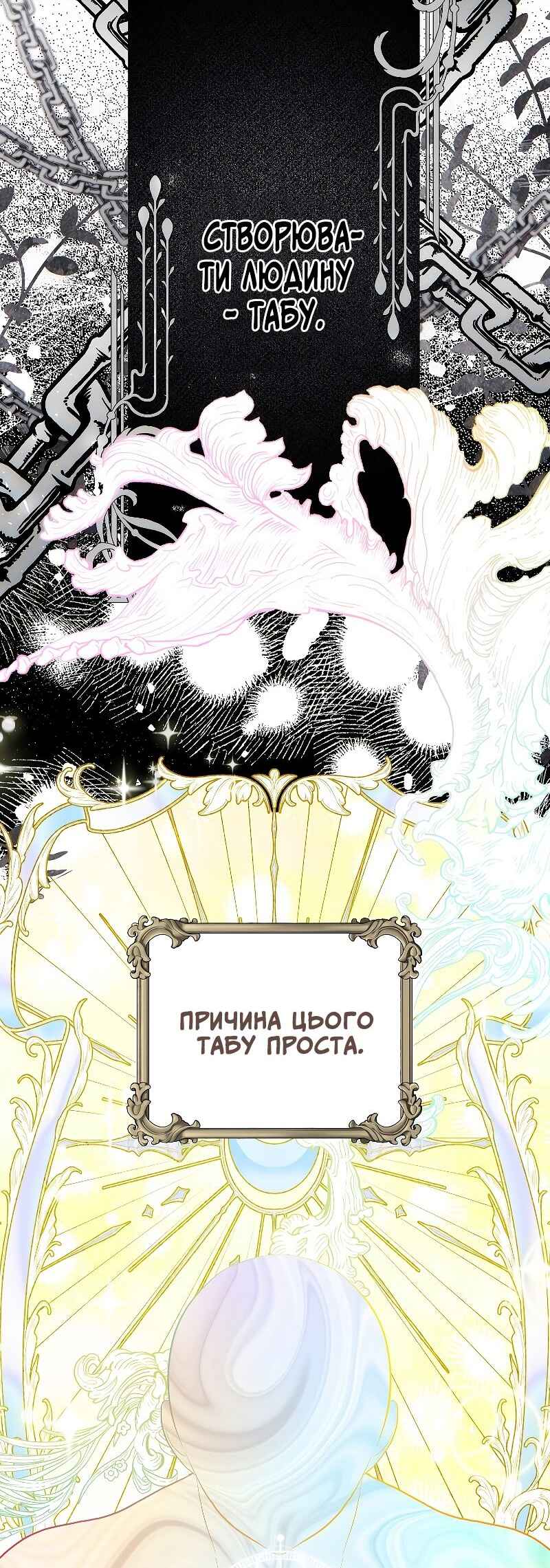 Karina's Last Days Chapter 52 - Page 15