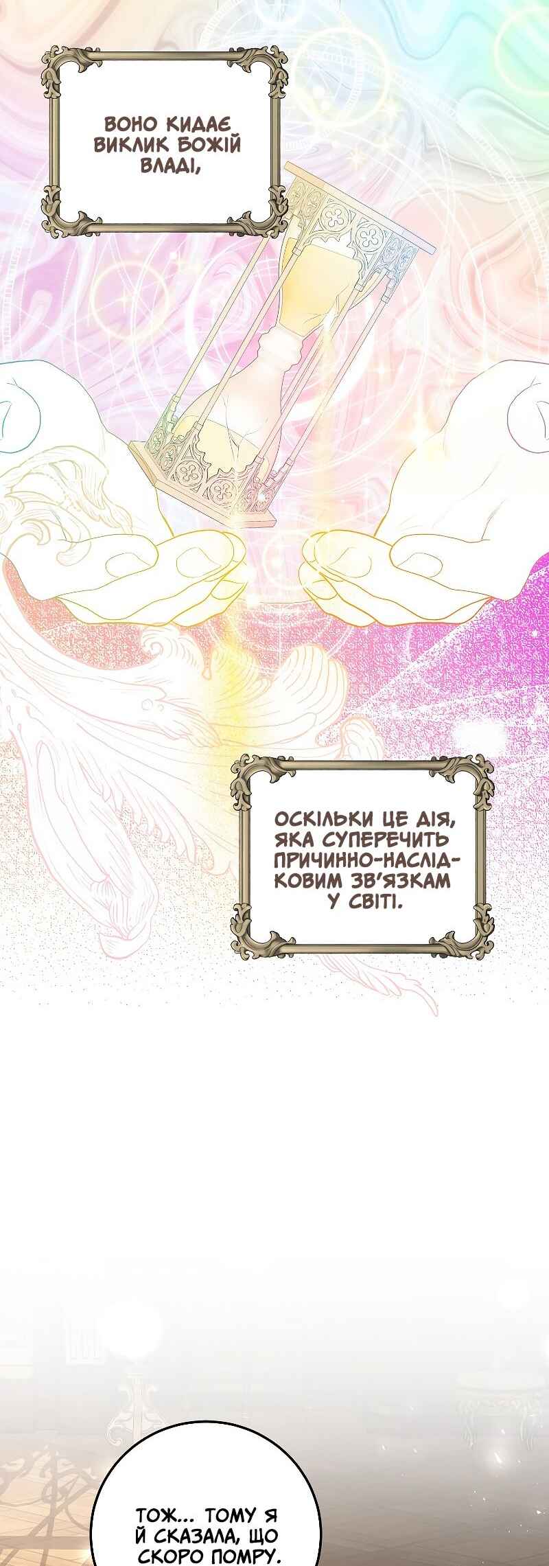 Karina's Last Days Chapter 52 - Page 16