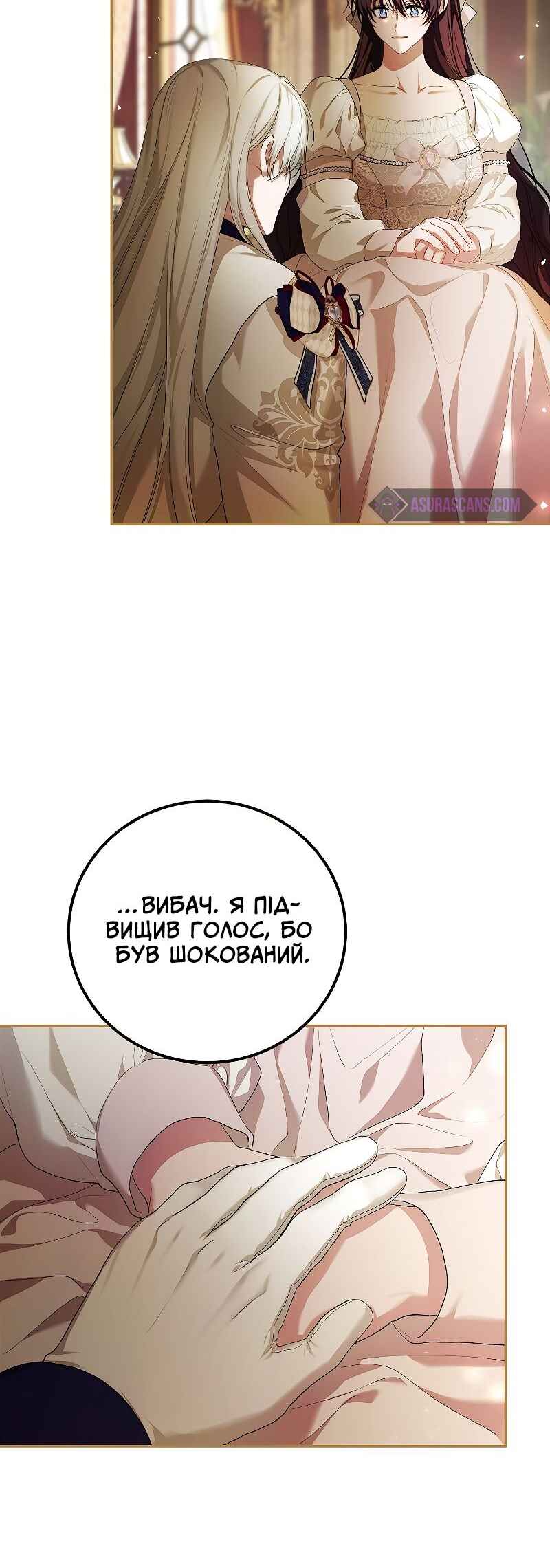 Karina's Last Days Chapter 52 - Page 18