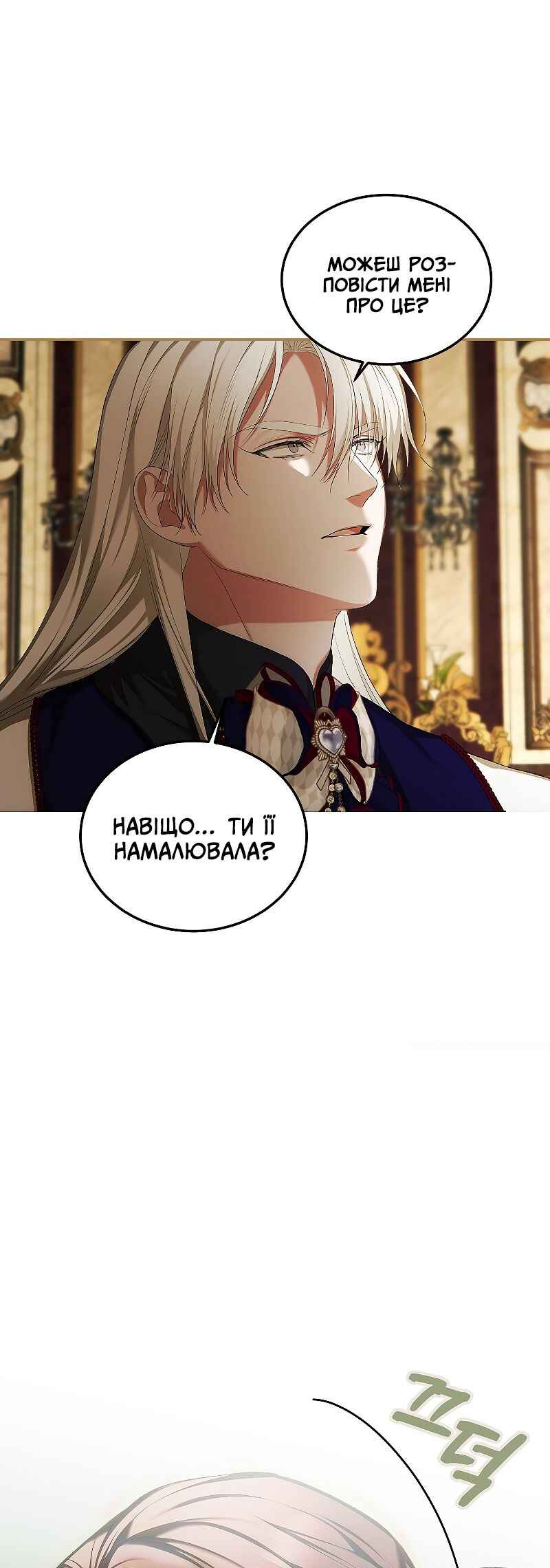 Karina's Last Days Chapter 52 - Page 19