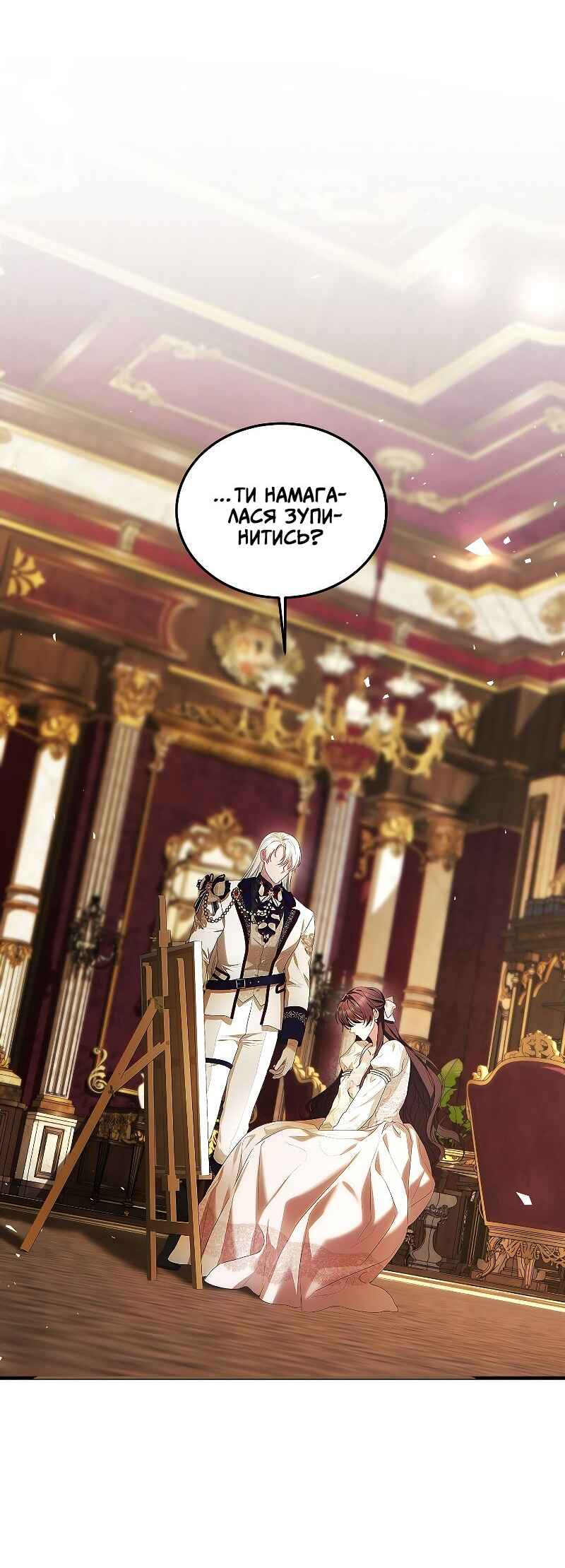 Karina's Last Days Chapter 52 - Page 2