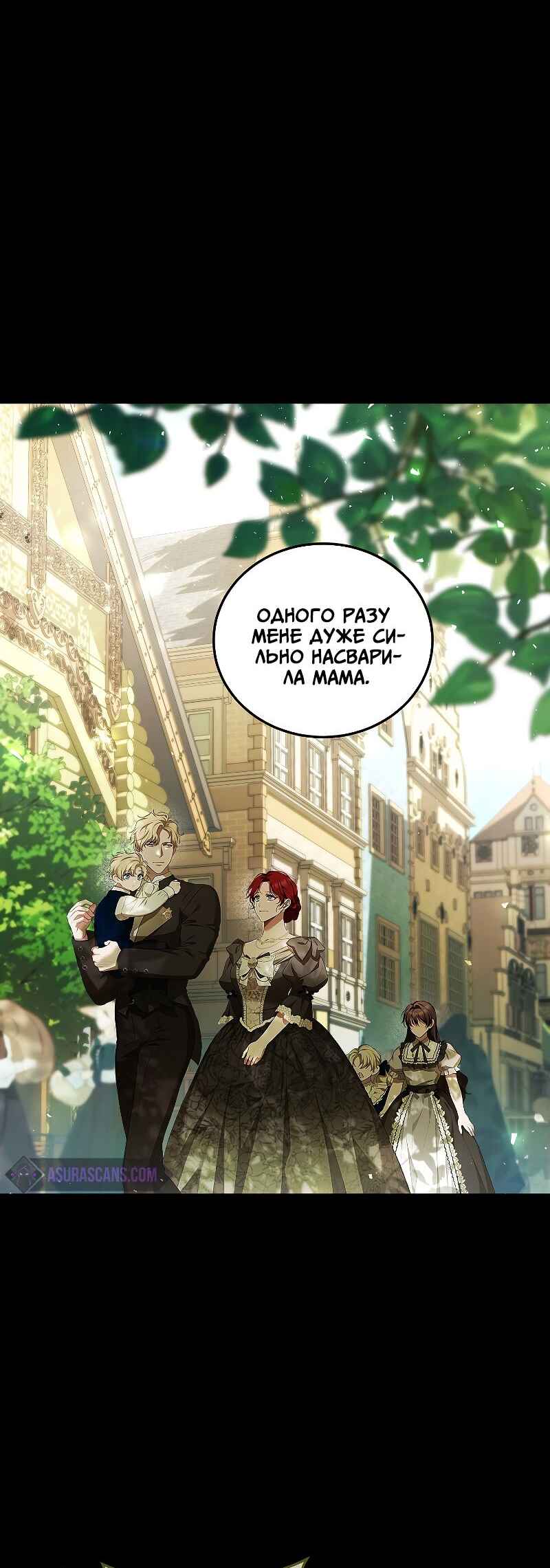 Karina's Last Days Chapter 52 - Page 22