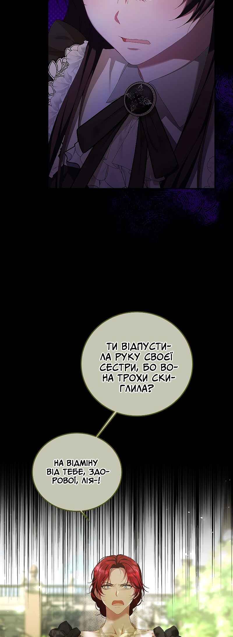 Karina's Last Days Chapter 52 - Page 26