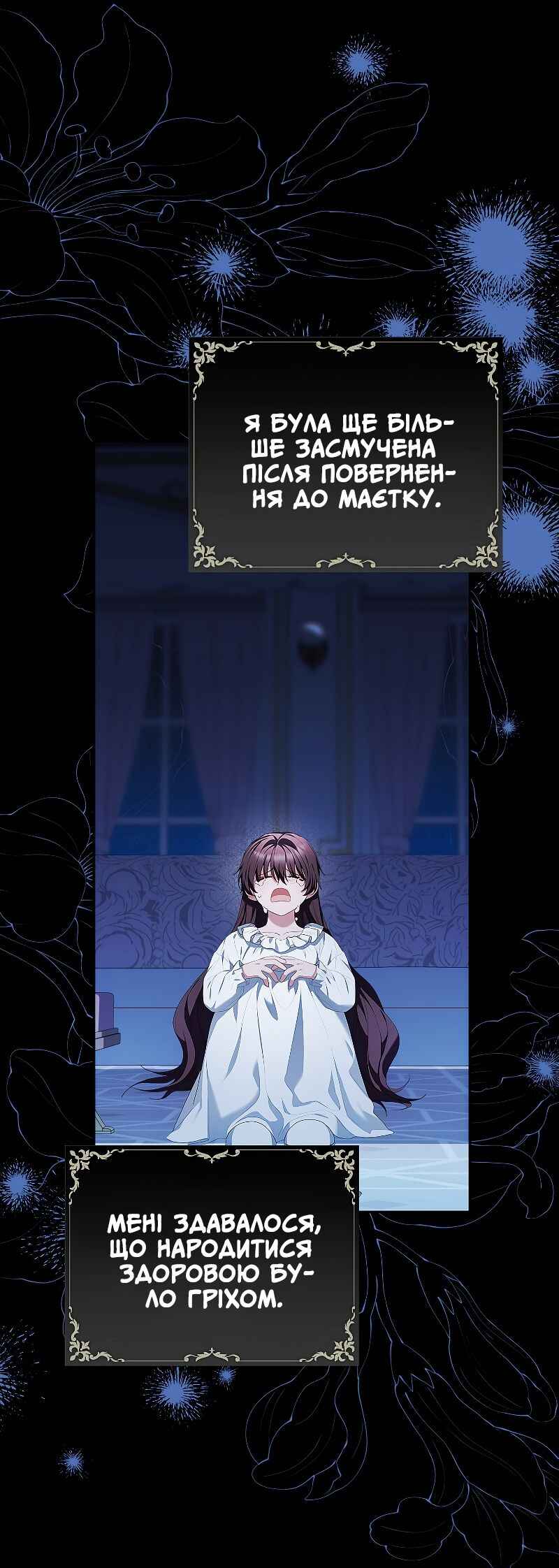 Karina's Last Days Chapter 52 - Page 31