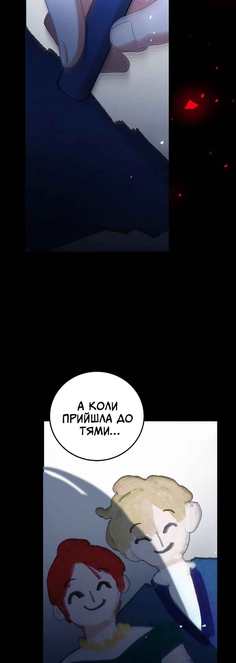 Karina's Last Days Chapter 52 - Page 35