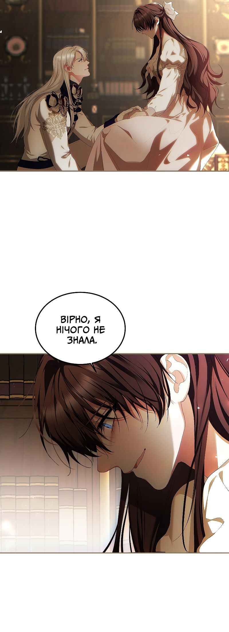 Karina's Last Days Chapter 52 - Page 37