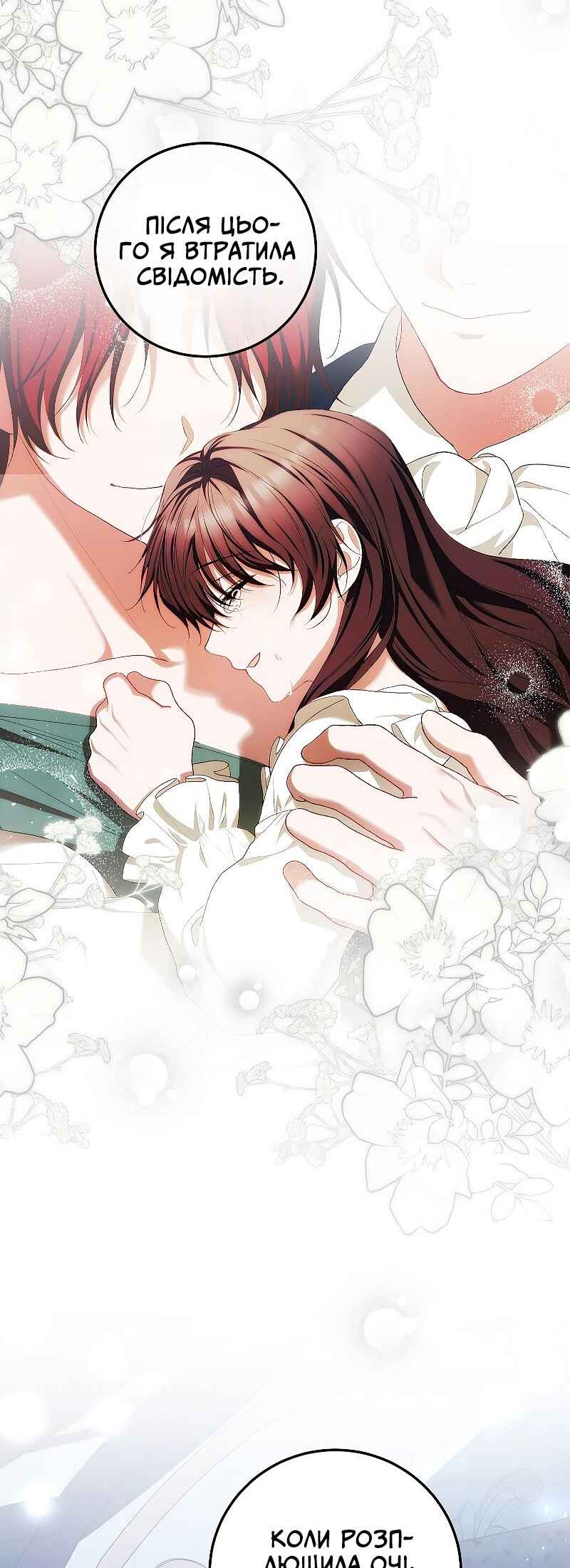 Karina's Last Days Chapter 52 - Page 39