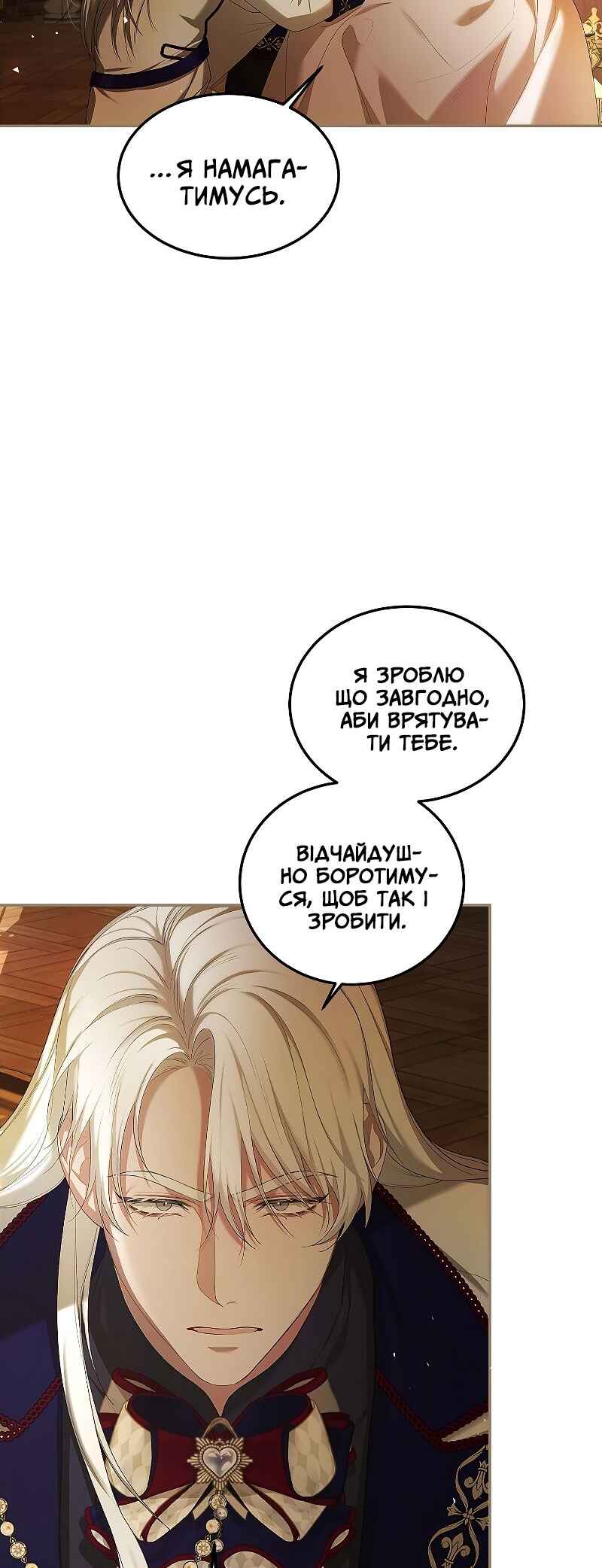 Karina's Last Days Chapter 52 - Page 45