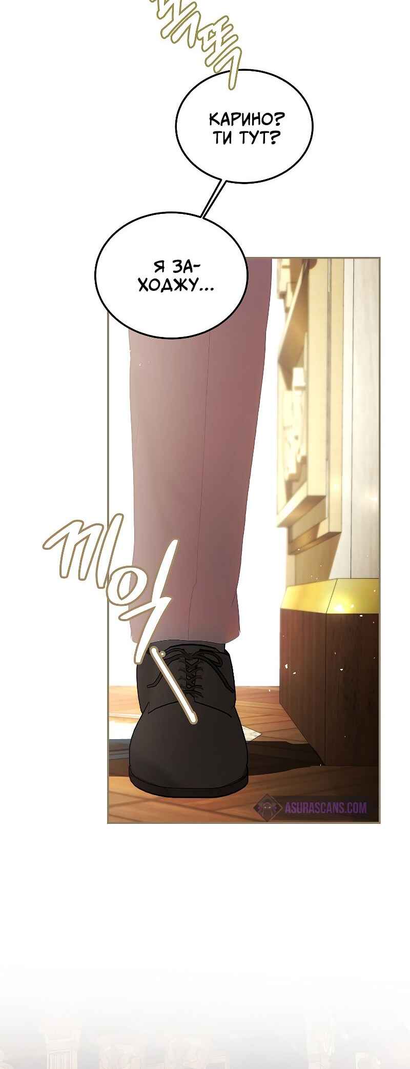 Karina's Last Days Chapter 52 - Page 48