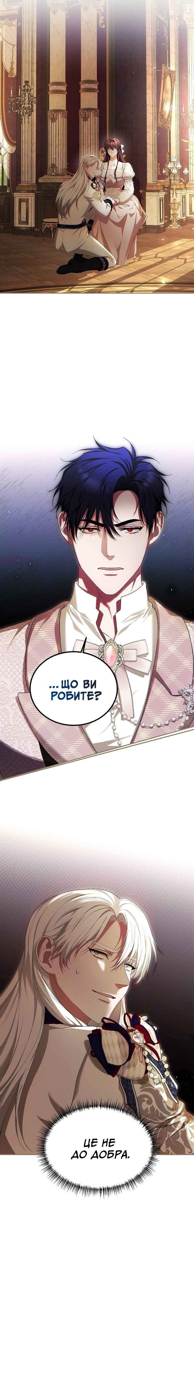 Karina's Last Days Chapter 52 - Page 49