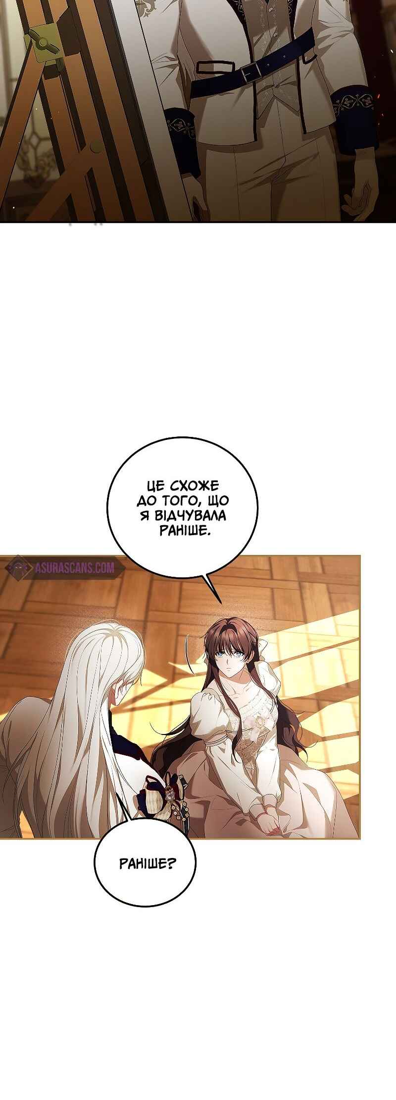 Karina's Last Days Chapter 52 - Page 6