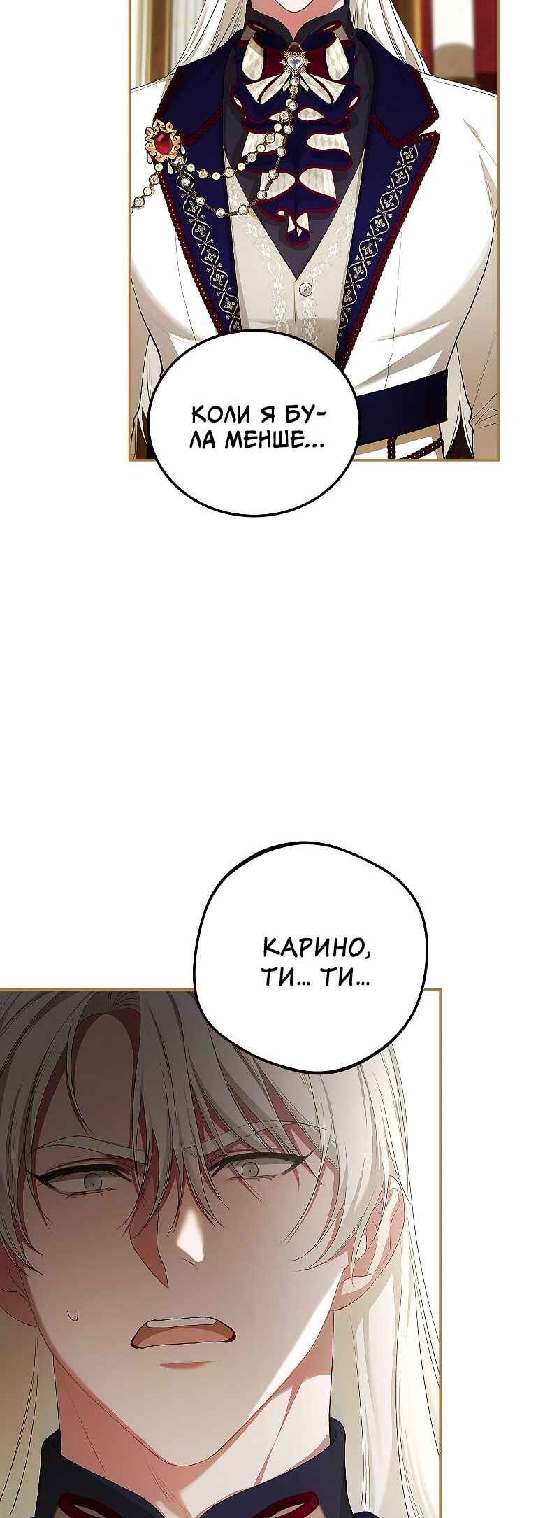 Karina's Last Days Chapter 52 - Page 8