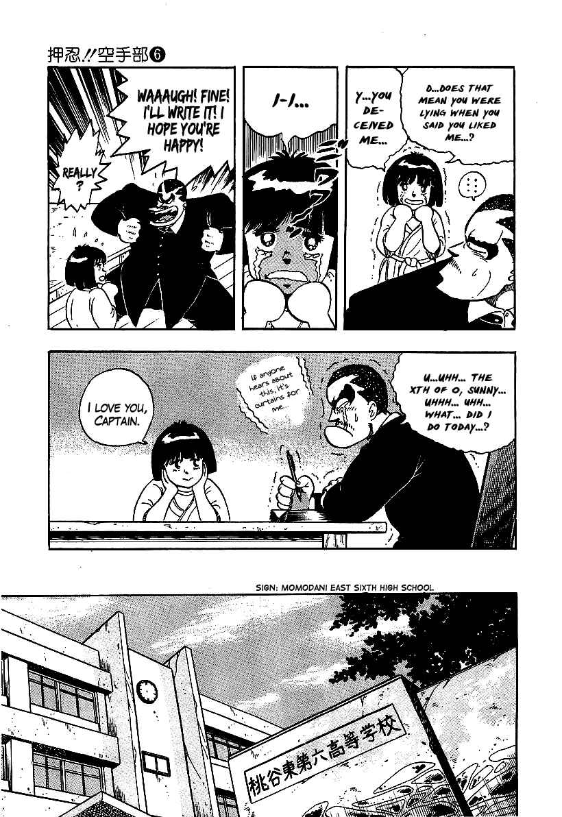 Osu!! Karate-bu Chapter 55 - Page 7