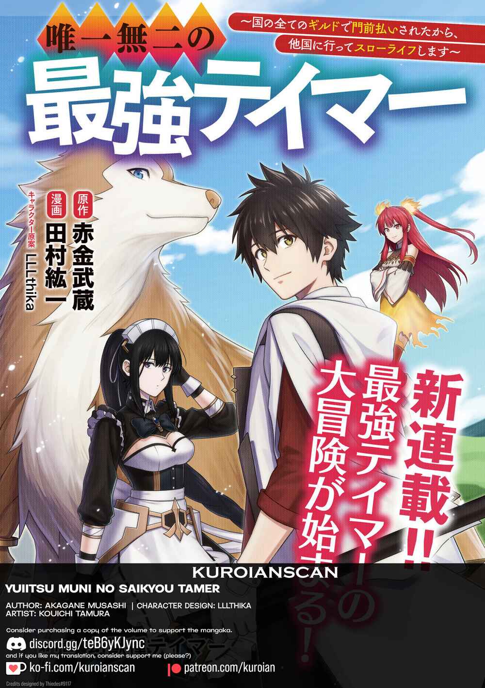 Yuiitsu Muni no Saikyou Tamer: Koku no Subete no Guild de Monzenbarai sareta kara, Takoku ni Itte Slow Life Shimasu Chapter 6 - Page 1