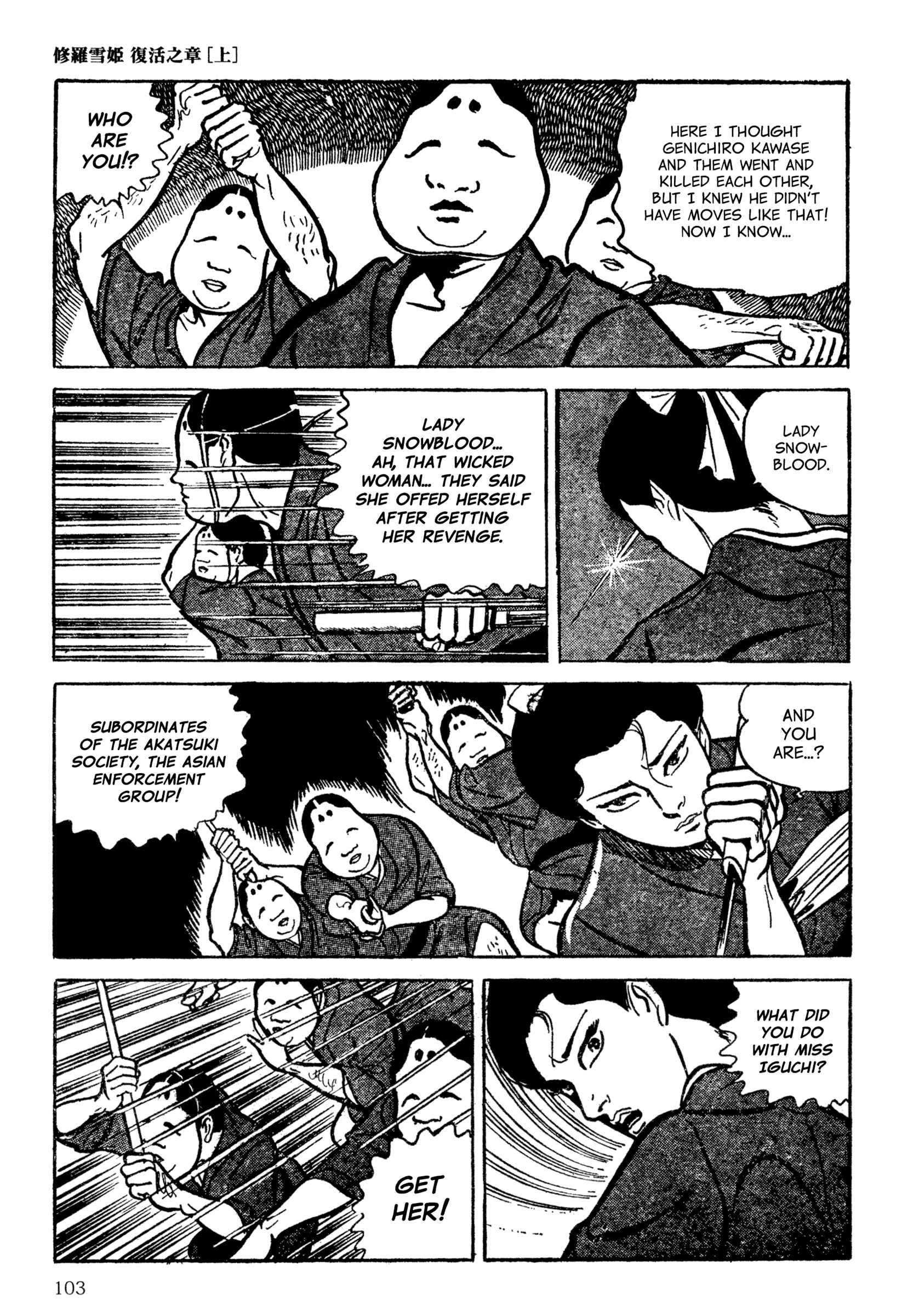 Shura Yukihime - Fukkatsu no Shou Chapter 7 - Page 4