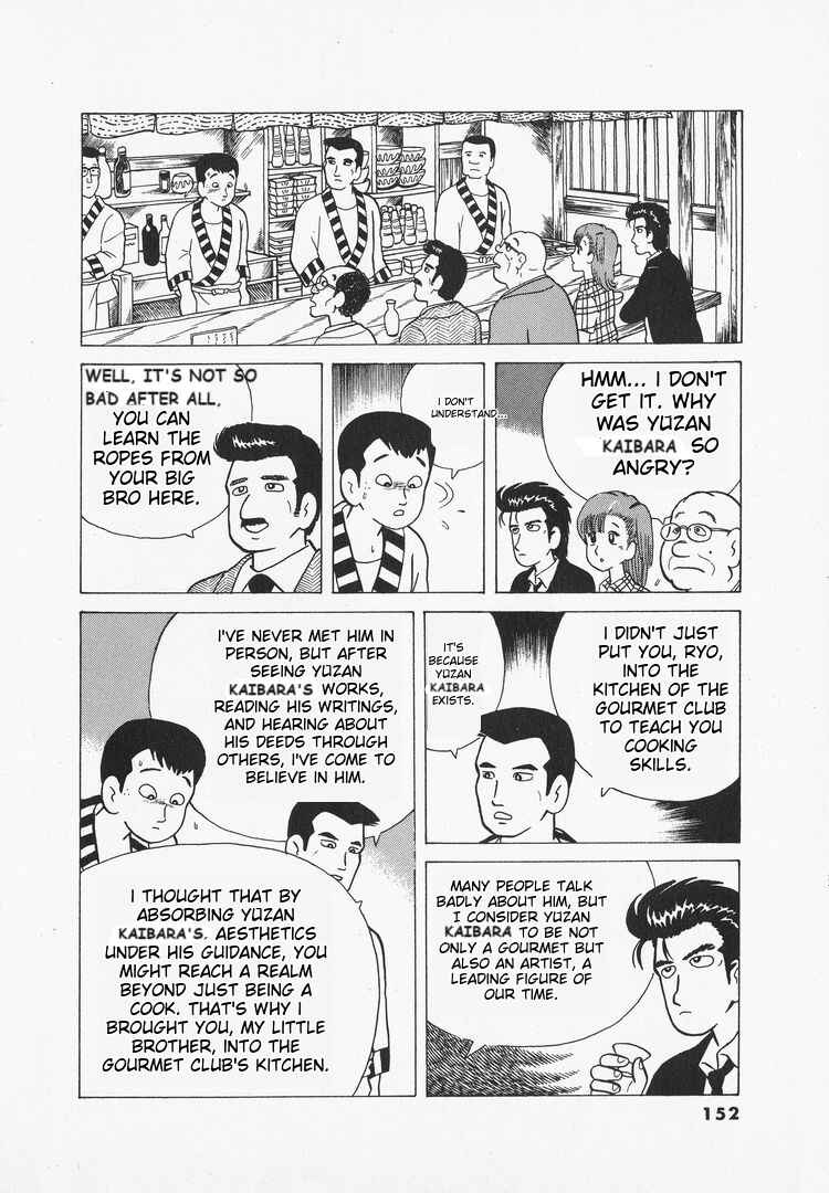 Oishinbo Chapter 33 - Page 11