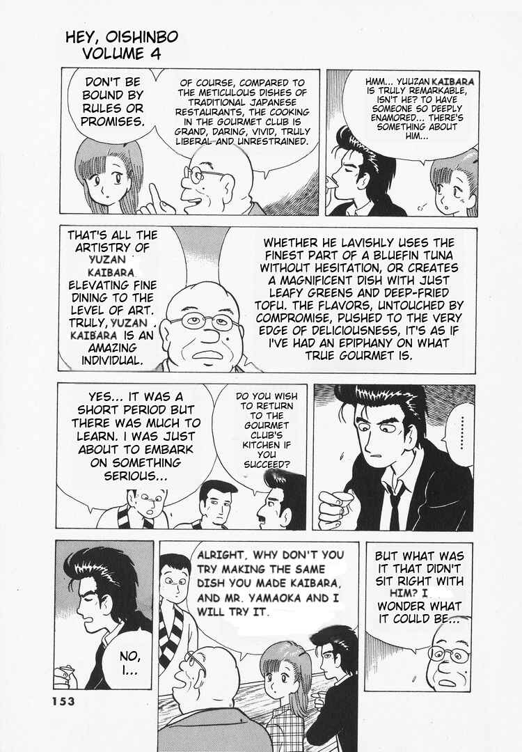 Oishinbo Chapter 33 - Page 12