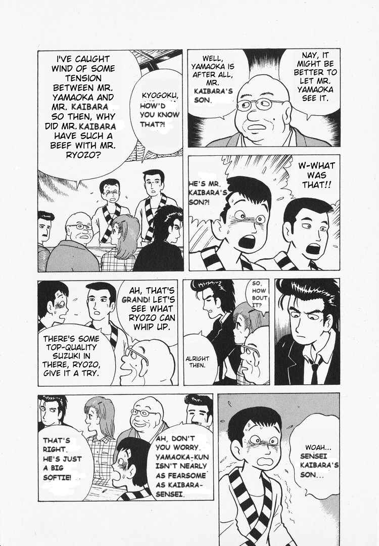 Oishinbo Chapter 33 - Page 13