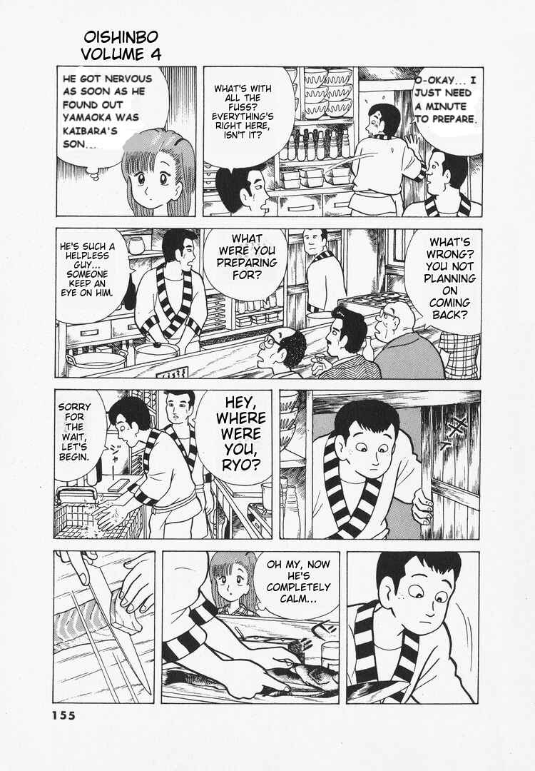 Oishinbo Chapter 33 - Page 14