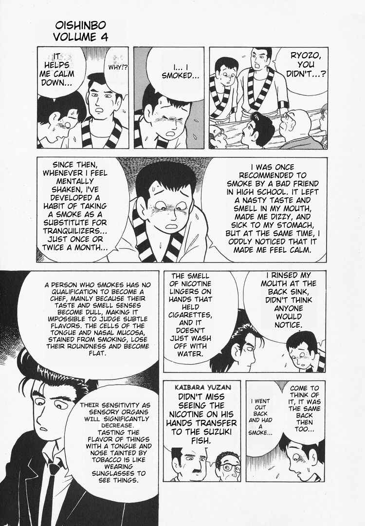 Oishinbo Chapter 33 - Page 16