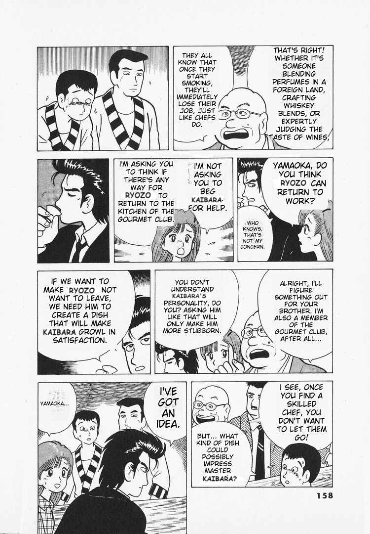 Oishinbo Chapter 33 - Page 17