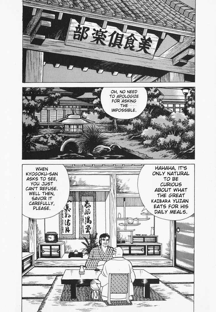 Oishinbo Chapter 33 - Page 19